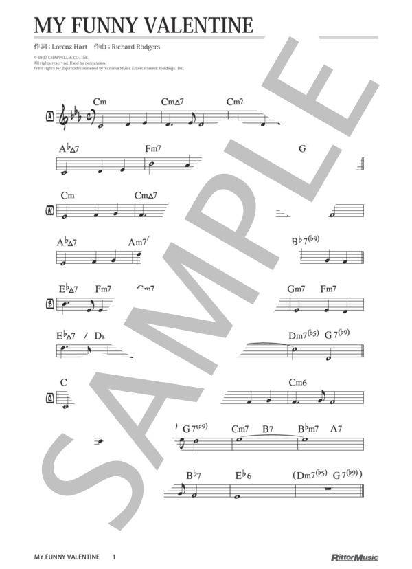 楽譜】My Funny Valentine / ジャズ・スタンダード・バイブル