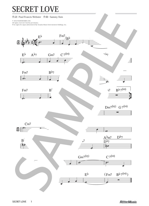 Secret Love / ジャズ・スタンダード・バイブル (サミー・フェイン) / メロディ その他 - サンプル譜面 1/1