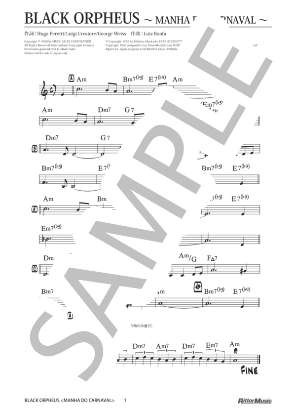 楽譜】Black Orpheus 〜Manha Do Carnaval〜 / ジャズ・スタンダード