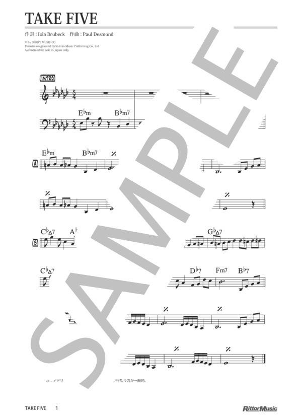 楽譜】Take Five / ジャズ・スタンダード・バイブル / ポール