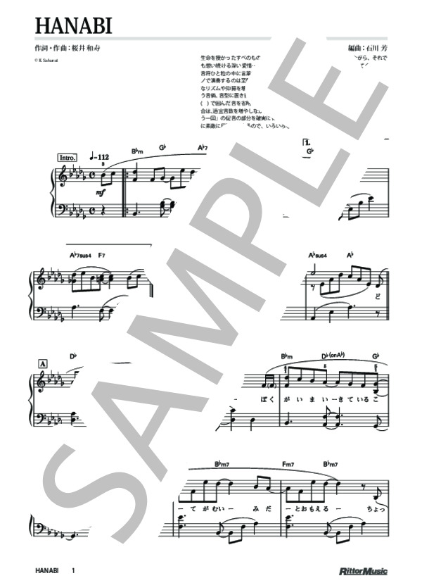HANABI (Mr.Children) / ピアノソロ 中級 - サンプル譜面 1/5