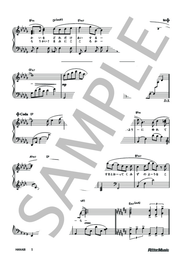 HANABI (Mr.Children) / ピアノソロ 中級 - サンプル譜面 5/5