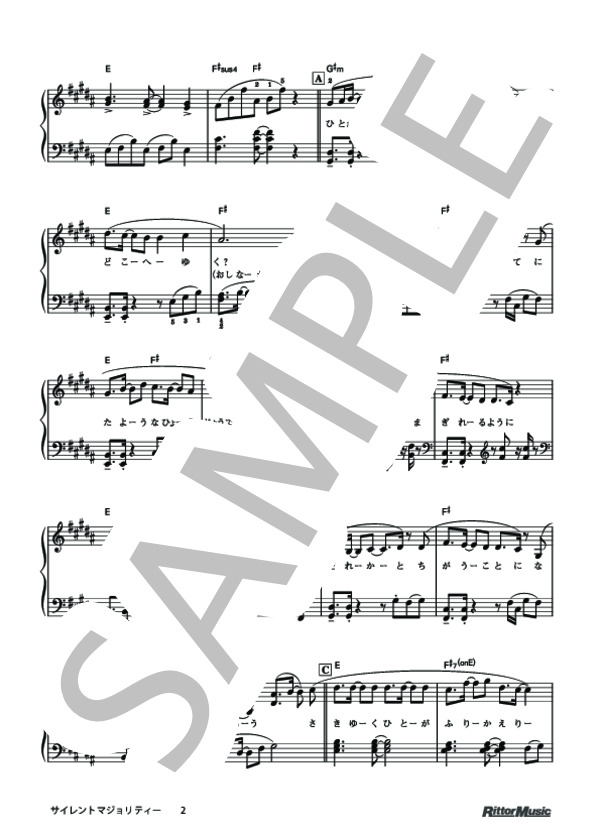 サイレントマジョリティー (欅坂46) / ピアノソロ 初級 - サンプル譜面 2/5