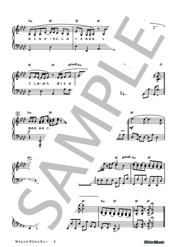 サイレントマジョリティー (欅坂46) / ピアノソロ 初級 - サンプル譜面 5/5