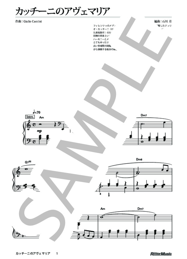 カッチーニのアヴェマリア (ジュリオ・カッチーニ) / ピアノソロ 初級 - サンプル譜面 1/3