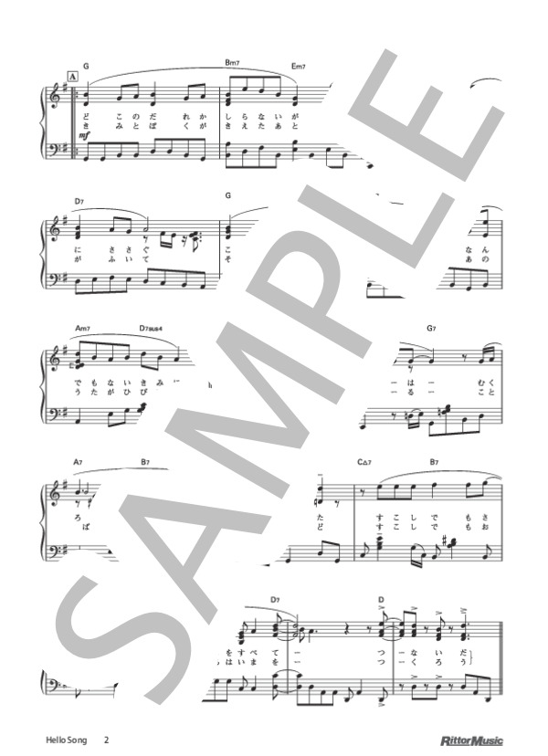 Hello Song (星野 源) / ピアノソロ 中〜上級 - サンプル譜面 2/5