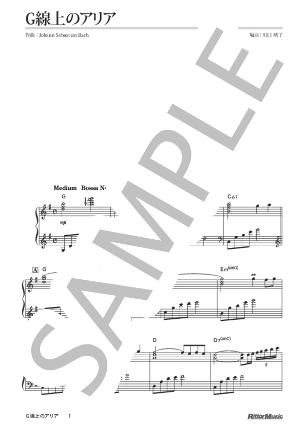 G線上のアリア ジャズ・アレンジ (ヨハン・セバスチャン・バッハ) / ピアノソロ 中級 - サンプル譜面 1/5