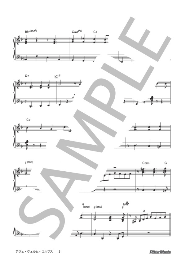 アヴェ・ヴェルム・コルプス ジャズ・アレンジ (ヴォルフガング・アマデウス・モーツァルト) / ピアノソロ 中〜上級 - サンプル譜面 3/4