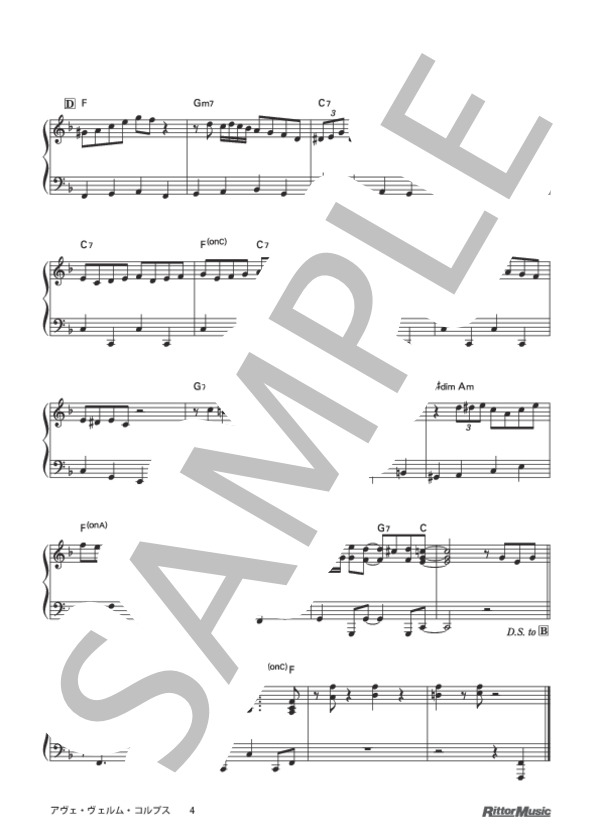アヴェ・ヴェルム・コルプス ジャズ・アレンジ (ヴォルフガング・アマデウス・モーツァルト) / ピアノソロ 中〜上級 - サンプル譜面 4/4
