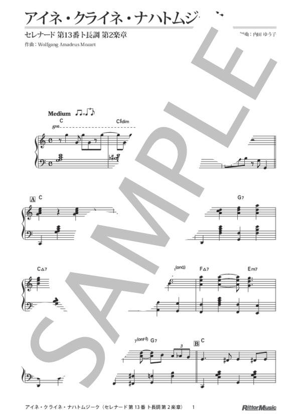 アイネ・クライネ・ナハトムジーク（セレナード 第13番 ト長調 第2楽章）ジャズ・アレンジ (ヴォルフガング・アマデウス・モーツァルト) / ピアノソロ 中〜上級 - サンプル譜面 1/4