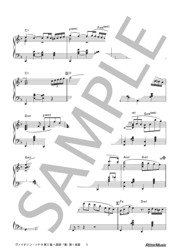 ヴァイオリン・ソナタ 第5番 へ長調「春」第1楽章 ジャズ・アレンジ (ルートヴィヒ・ヴァン・ベートーヴェン) / ピアノソロ 中〜上級 - サンプル譜面 3/5