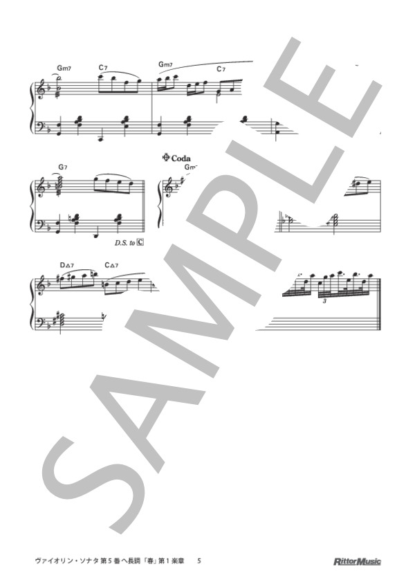 ヴァイオリン・ソナタ 第5番 へ長調「春」第1楽章 ジャズ・アレンジ (ルートヴィヒ・ヴァン・ベートーヴェン) / ピアノソロ 中〜上級 - サンプル譜面 5/5