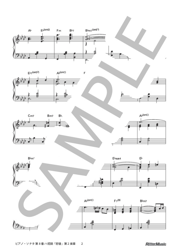 ピアノ・ソナタ 第8番 ハ短調「悲愴」第2楽章 ジャズ・アレンジ (ルートヴィヒ・ヴァン・ベートーヴェン) / ピアノソロ 上級 - サンプル譜面 2/5