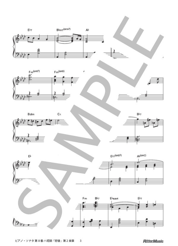 ピアノ・ソナタ 第8番 ハ短調「悲愴」第2楽章 ジャズ・アレンジ (ルートヴィヒ・ヴァン・ベートーヴェン) / ピアノソロ 上級 - サンプル譜面 3/5