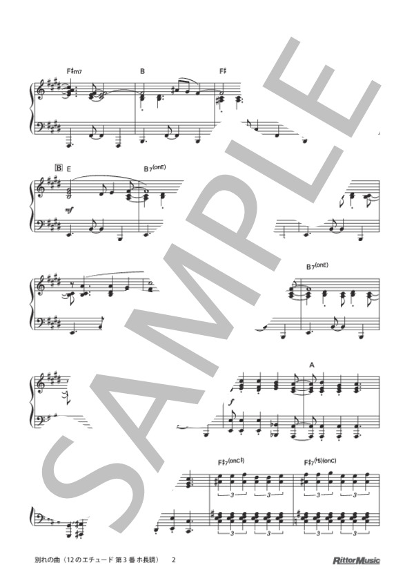 別れの曲(12のエチュード 第3番 ホ長調）ジャズ・アレンジ (フレデリック・ショパン) / ピアノソロ 中〜上級 - サンプル譜面 2/4