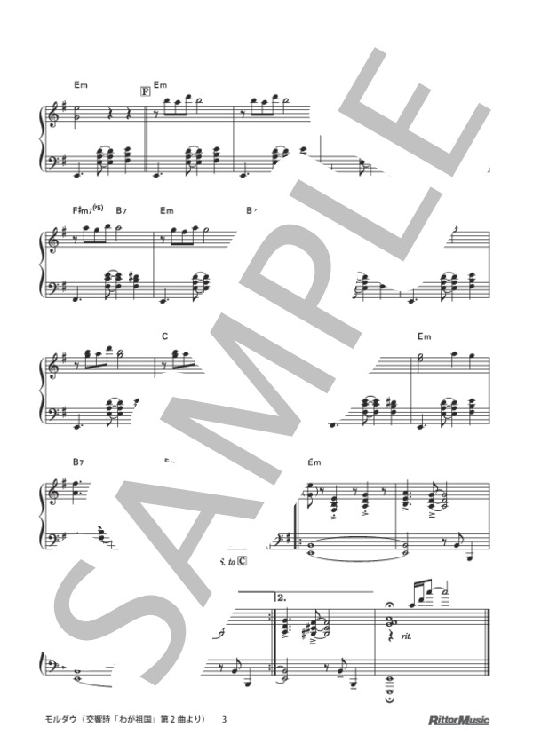 モルダウ（交響詩「わが祖国」第2曲より）ジャズ・アレンジ (ベドルジハ・スメタナ) / ピアノソロ 上級 - サンプル譜面 3/3