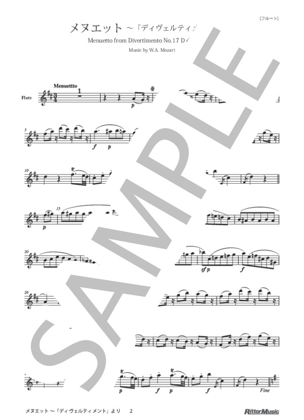 メヌエット 〜「ディヴェルティメント」より / フルートのしらべ (ヴォルフガング・アマデウス・モーツァルト) / その他 - サンプル譜面 2/5