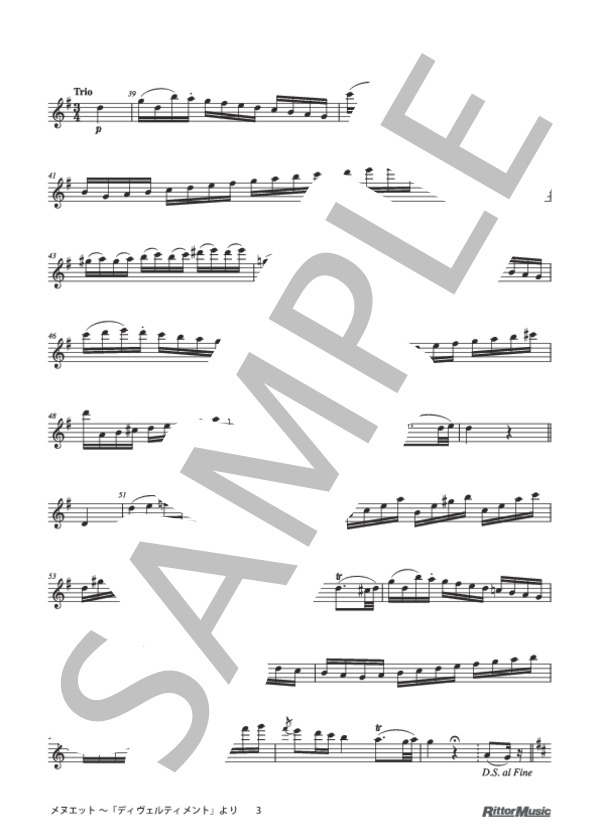 メヌエット 〜「ディヴェルティメント」より / フルートのしらべ (ヴォルフガング・アマデウス・モーツァルト) / その他 - サンプル譜面 3/5