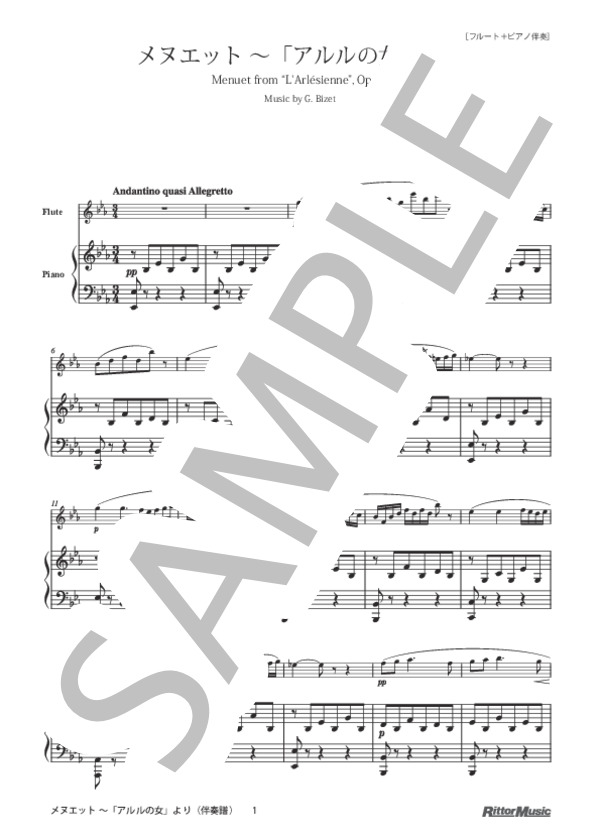 メヌエット 〜「アルルの女」より / フルートのしらべ (ジョルジュ・ビゼー) / その他 - サンプル譜面 4/5