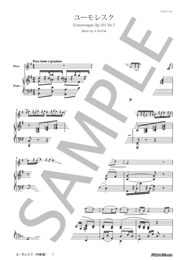 ユーモレスク / フルートのしらべ (ドヴォルザーク) / その他 - サンプル譜面 4/5