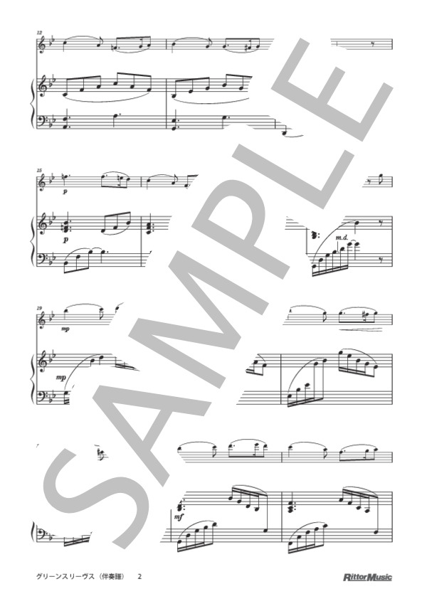 グリーンスリーヴス / フルートのしらべ 至高の技が奏でる究極のスタンダード編 (イギリス民謡) / その他 - サンプル譜面 4/5