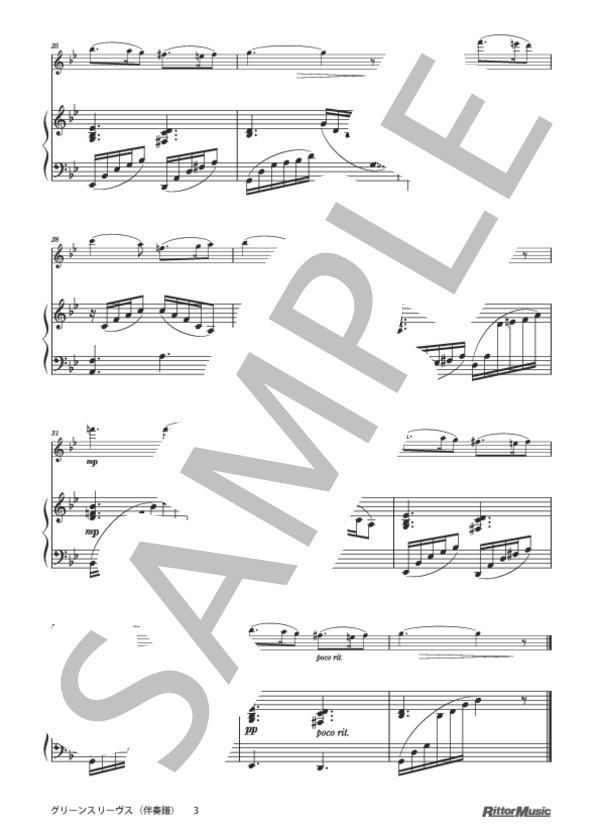 グリーンスリーヴス / フルートのしらべ 至高の技が奏でる究極のスタンダード編 (イギリス民謡) / その他 - サンプル譜面 5/5