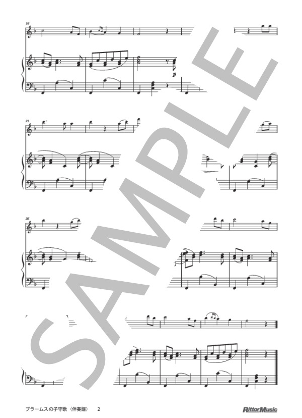 ブラームスの子守歌 / フルートのしらべ 至高の技が奏でる究極のスタンダード編 (ヨハネス・ブラームス) / その他 - サンプル譜面 4/4