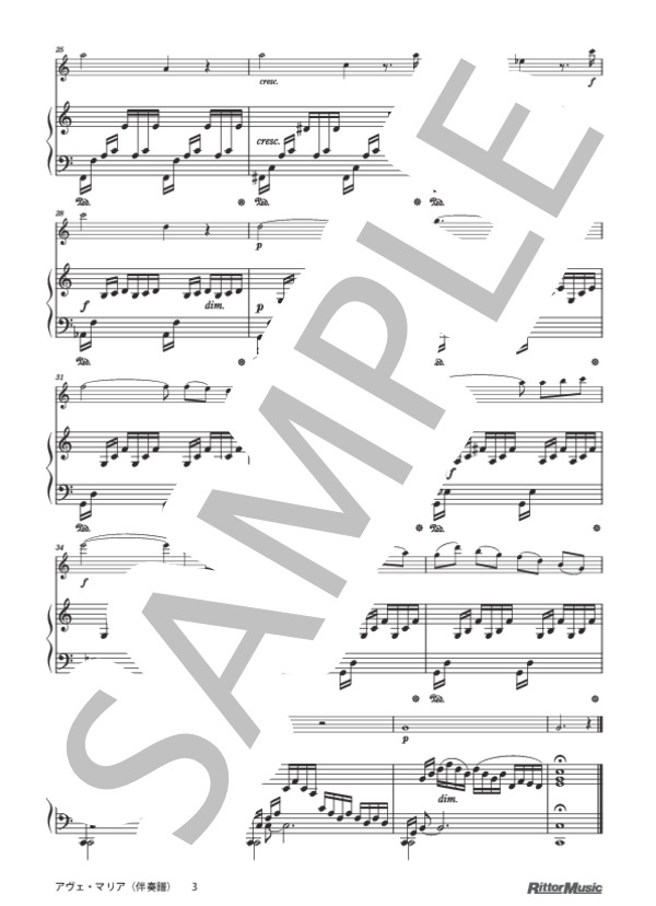 アヴェ・マリア / フルートのしらべ 至高の技が奏でる究極のスタンダード編 (ヨハン・セバスチャン・バッハ) / その他 - サンプル譜面 5/5