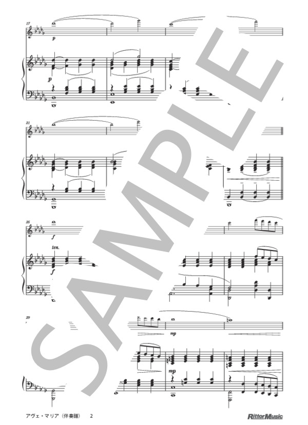 アヴェ・マリア / フルートのしらべ 至高の技が奏でる究極のスタンダード編 (カッチーニ) / その他 - サンプル譜面 5/5