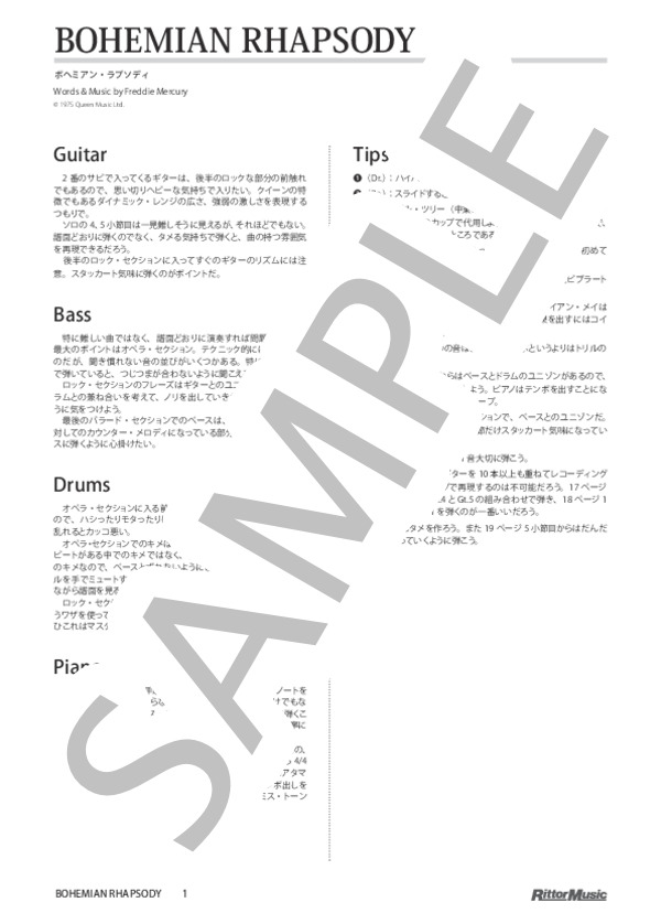 楽譜】BOHEMIAN RHAPSODY / バンド・スコア『QUEEN IN VISION