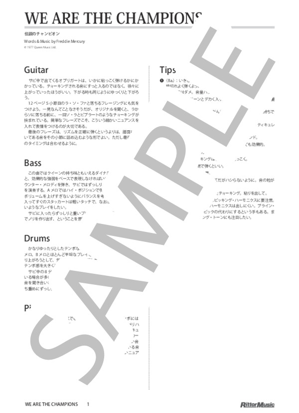 WE ARE THE CHAMPIONS / バンド・スコア『QUEEN IN VISION』 (クイーン) / バンドスコア その他 - サンプル譜面 1/5
