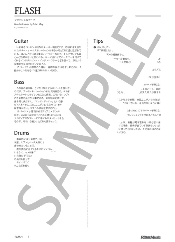 FLASH / バンド・スコア『QUEEN IN VISION』 (クイーン) / バンドスコア その他 - サンプル譜面 1/5