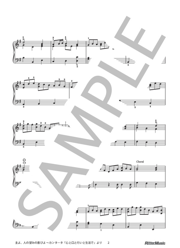 主よ、人の望みの喜びよ 〜カンタータ『心と口と行いと生活で』より / ピアノスタイル クラシック名曲50選 (ヨハン・セバスチャン・バッハ) / ピアノソロ その他 - サンプル譜面 2/4