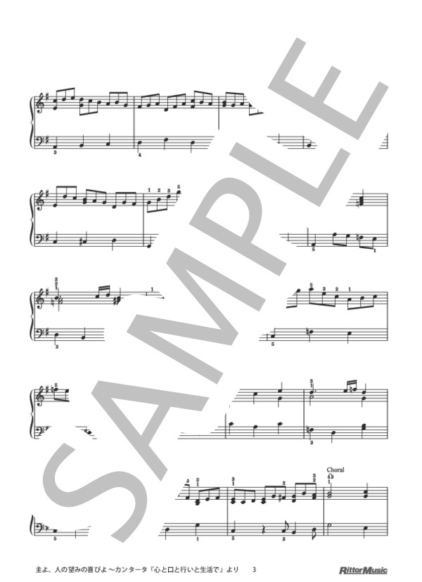 主よ、人の望みの喜びよ 〜カンタータ『心と口と行いと生活で』より / ピアノスタイル クラシック名曲50選 (ヨハン・セバスチャン・バッハ) / ピアノソロ その他 - サンプル譜面 3/4
