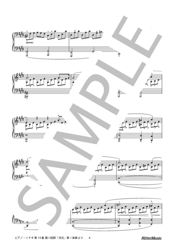 ピアノ・ソナタ 第14番 嬰ハ短調「月光」第1楽章より / ピアノスタイル クラシック名曲50選 (ルートヴィヒ・ヴァン・ベートーヴェン) / ピアノソロ その他 - サンプル譜面 4/5
