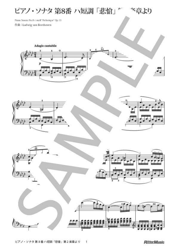 ピアノ・ソナタ 第8番 ハ短調「悲愴」第2楽章より / ピアノスタイル クラシック名曲50選 (ルートヴィヒ・ヴァン・ベートーヴェン) / ピアノソロ その他 - サンプル譜面 1/4