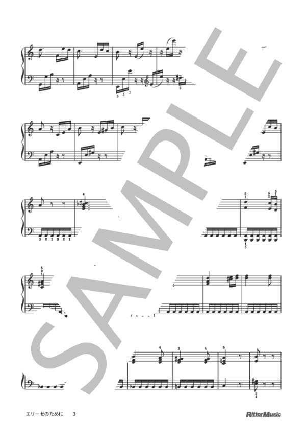 エリーゼのために / ピアノスタイル クラシック名曲50選 (ルートヴィヒ・ヴァン・ベートーヴェン) / ピアノソロ その他 - サンプル譜面 3/4