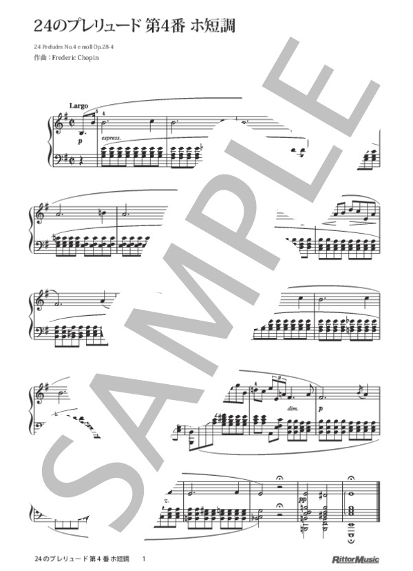 24のプレリュード 第4番 ホ短調 / ピアノスタイル クラシック名曲50選 (フレデリック・ショパン) / ピアノソロ その他 - サンプル譜面 1/1
