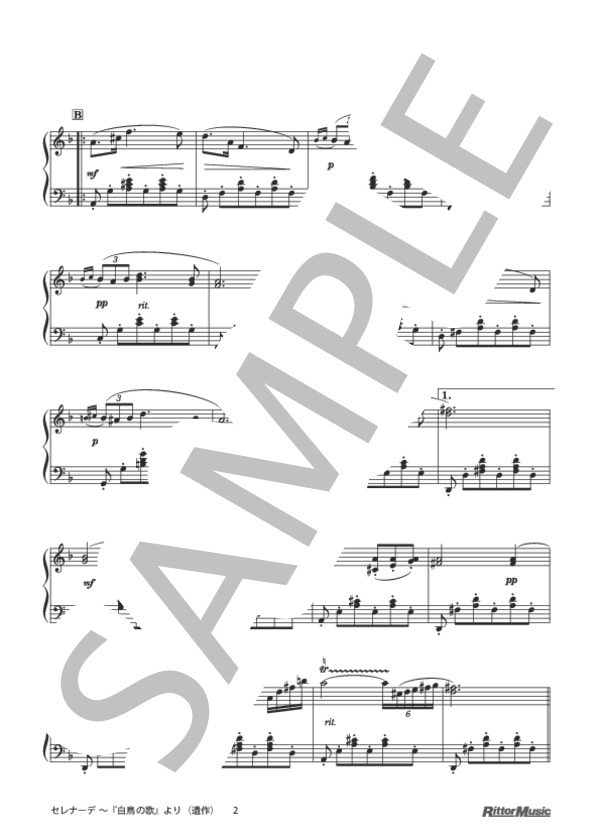 セレナーデ 〜『白鳥の歌』より（遺作) / ピアノスタイル クラシック名曲50選 (フランツ・シューベルト) / ピアノソロ その他 - サンプル譜面 2/4