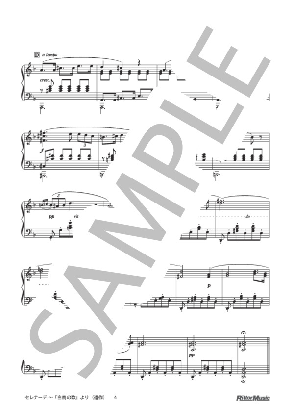 セレナーデ 〜『白鳥の歌』より（遺作) / ピアノスタイル クラシック名曲50選 (フランツ・シューベルト) / ピアノソロ その他 - サンプル譜面 4/4