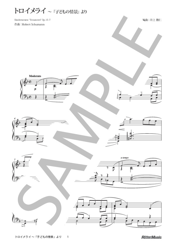 トロイメライ 〜『子どもの情景』より / ピアノスタイル クラシック名曲50選 (ロベルト・シューマン) / ピアノソロ その他 - サンプル譜面 1/2