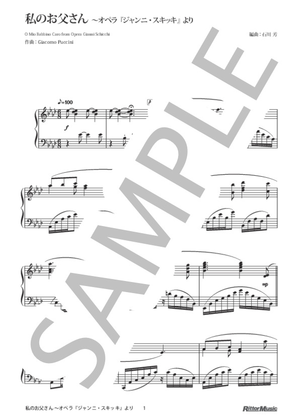 私のお父さん 〜オペラ『ジャンニ・スキッキ』より / ピアノスタイル クラシック名曲50選 (ジャコモ・プッチーニ) / ピアノソロ その他 - サンプル譜面 1/2