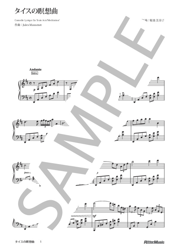 タイスの瞑想曲 / ピアノスタイル クラシック名曲50選 (ジュール・マスネ) / ピアノソロ その他 - サンプル譜面 1/3