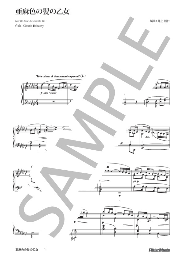 亜麻色の髪の乙女 / ピアノスタイル クラシック名曲50選 (クロード・アシル・ドビュッシー) / ピアノソロ その他 - サンプル譜面 1/2