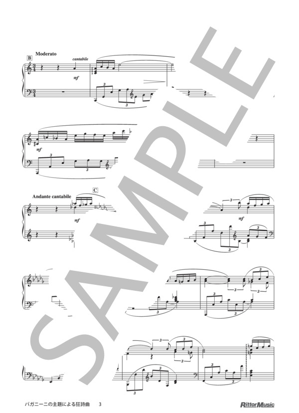 パガニーニの主題による狂詩曲 (セルゲイ・ラフマニノフ) / ピアノソロ その他 - サンプル譜面 3/5