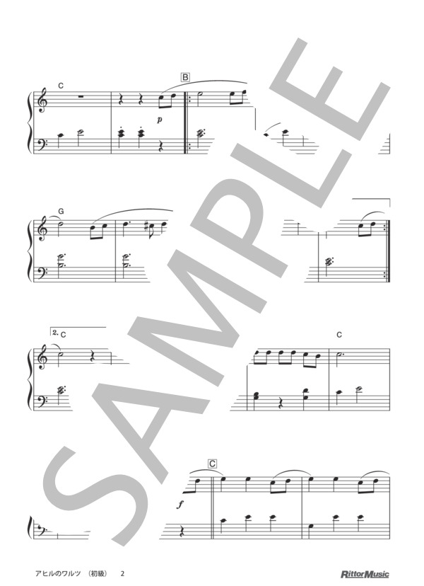 アヒルのワルツ (マユミーヌ) / ピアノソロ その他 - サンプル譜面 2/3