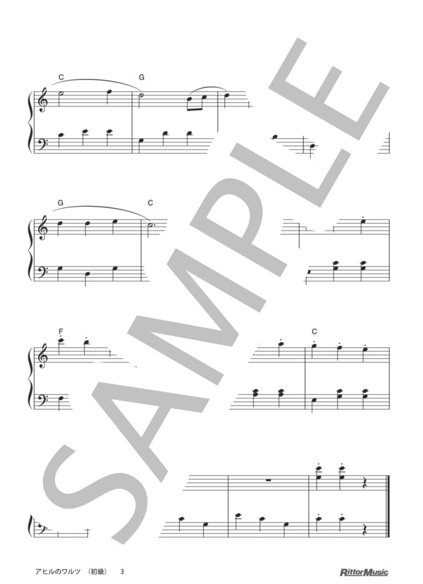 アヒルのワルツ (マユミーヌ) / ピアノソロ その他 - サンプル譜面 3/3