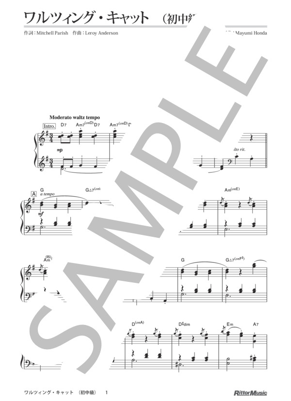 ワルツィング・キャット (ルロイ・アンダーソン) / ピアノソロ その他 - サンプル譜面 1/3