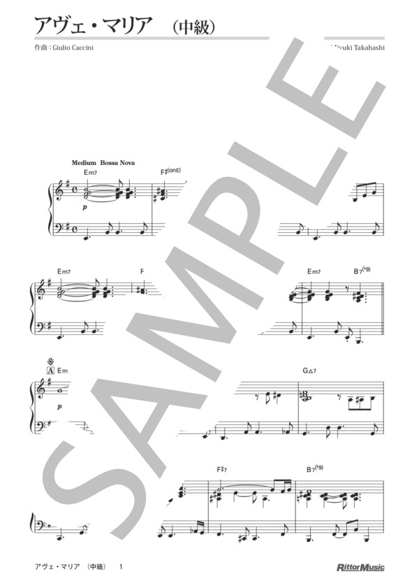 アヴェ・マリア (カッチーニ) / ピアノソロ その他 - サンプル譜面 1/5