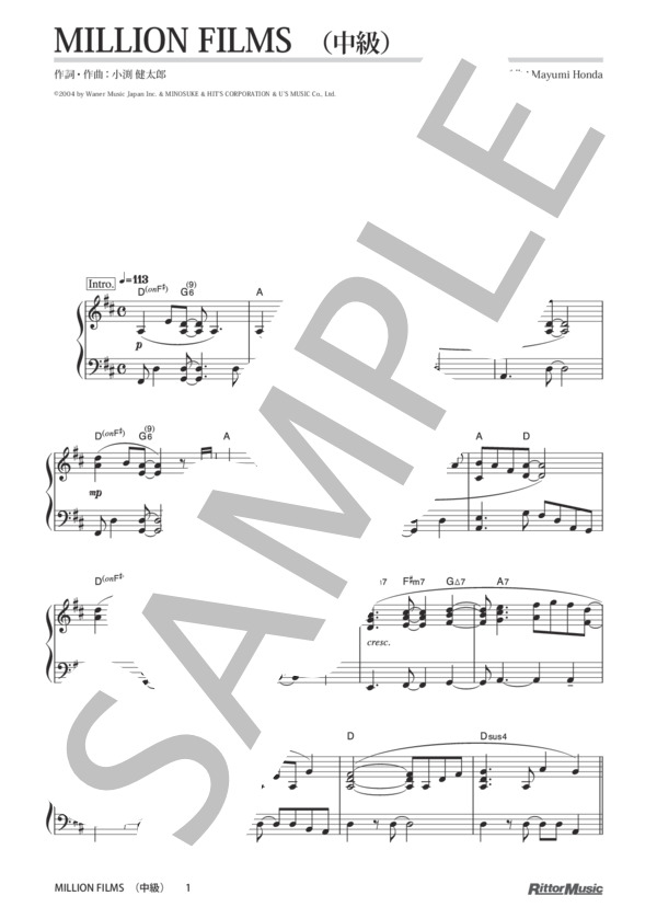 MILLION FILMS (コブクロ) / ピアノソロ その他 - サンプル譜面 1/4